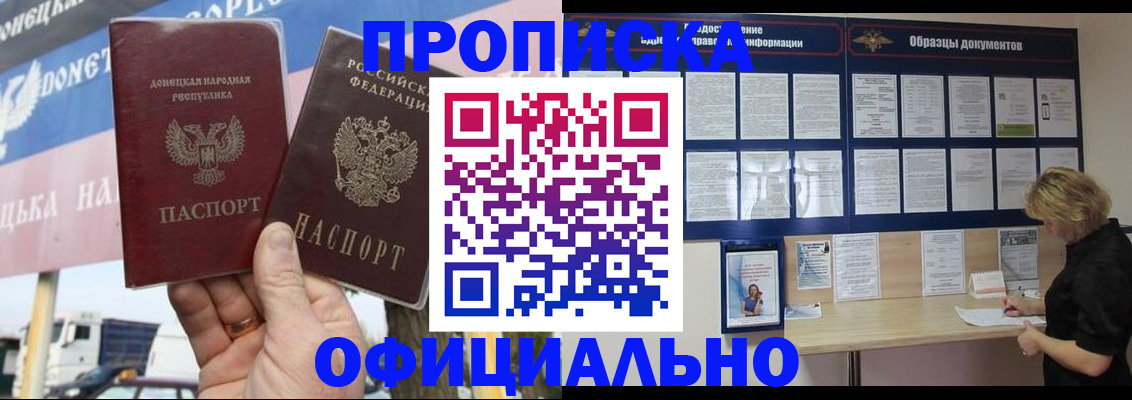 регистрация для школы в Котласе
