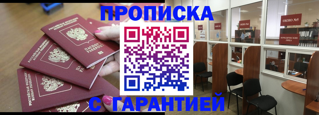 прописка поиск в Котласе