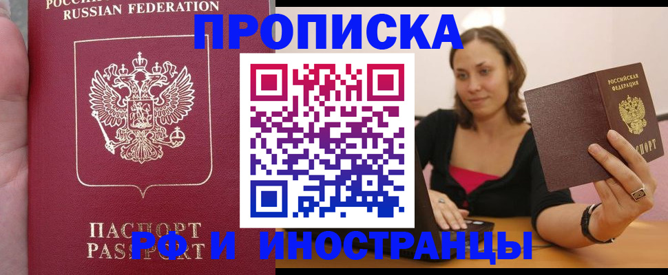 регистрация для школы в Котласе