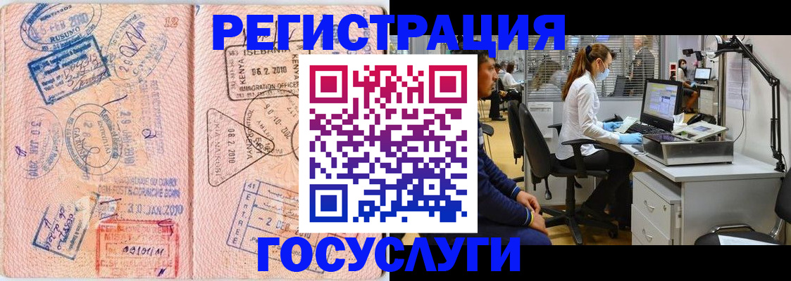 временная регистрация гарантия в Котласе