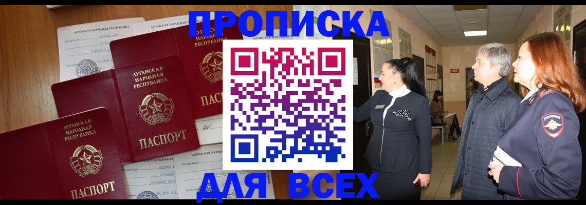прописка от собственника в Котласе