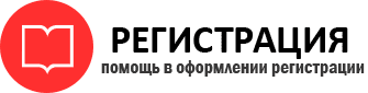 прописка в Котласе id620501
